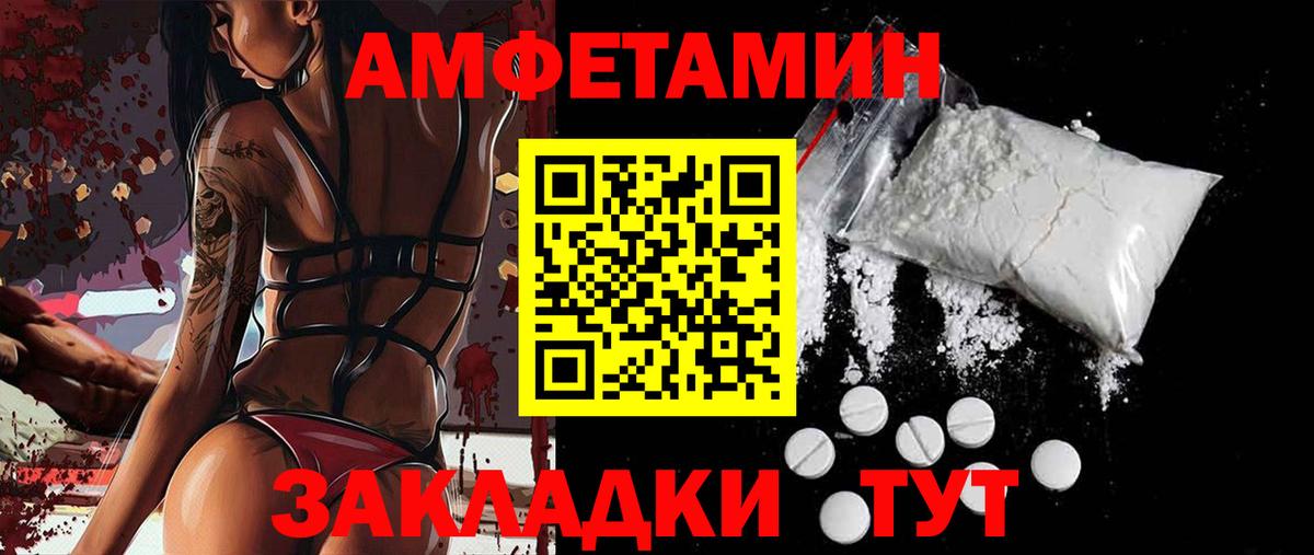 Амфетамин 98% Кропоткин