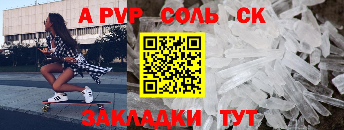 Alfa_PVP СК КРИС  Alpha PVP СК  Кропоткин  Вход с VPN 