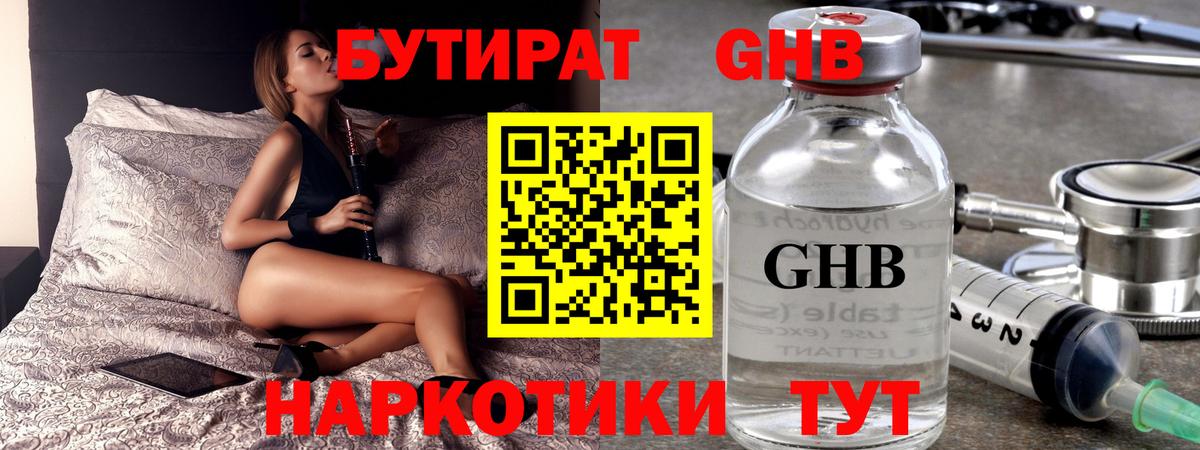 Меф МЯУ МЯУ   ГАШ  ГАШИШ  Кропоткин  Вход с VPN  Канабис 