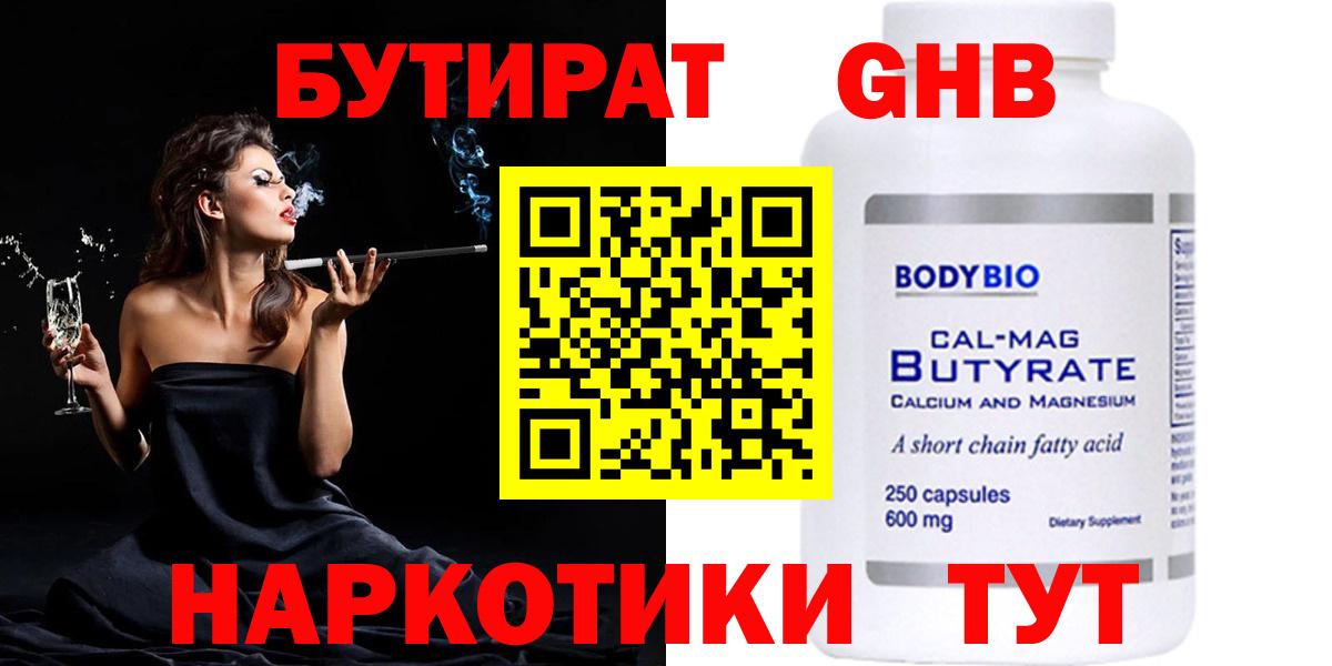 БУТИРАТ оксана Кропоткин