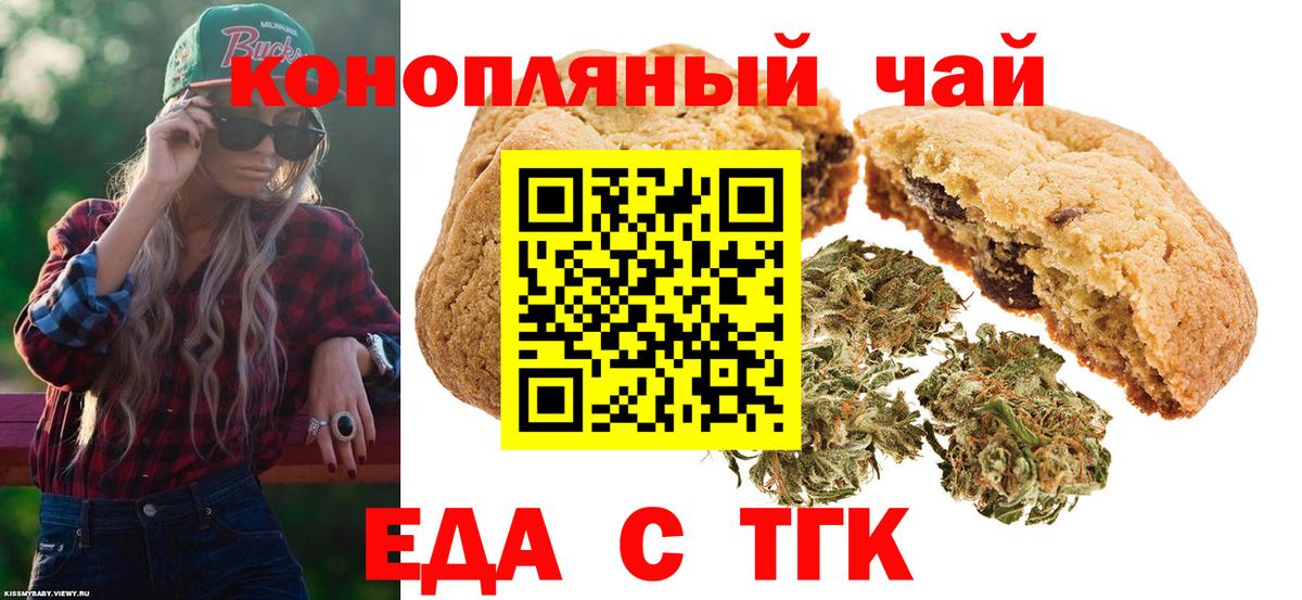 Canna-Cookies марихуана  Вход с VPN  Кропоткин 