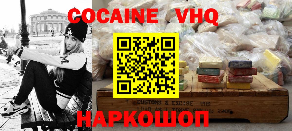 Кокаин  Кокаин Эквадор  Вход с VPN  купить   Кропоткин  Cocaine FishScale 