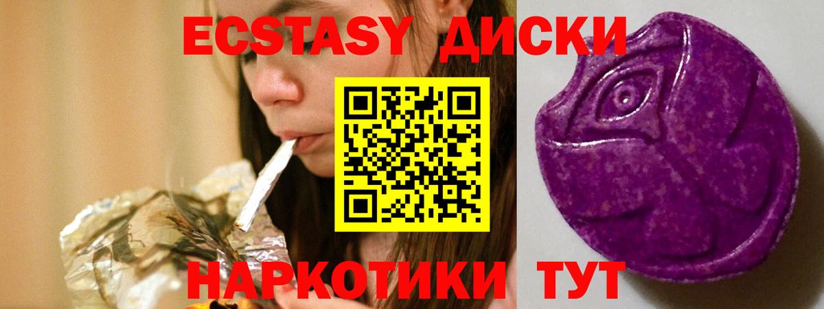 Кропоткин  Экстази  Вход с VPN  ЭКСТАЗИ 99% 