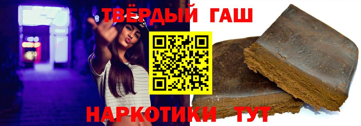 Гашиш Изолятор  ГАШИШ  ГАШИШ хэш  Кропоткин  Вход с VPN 