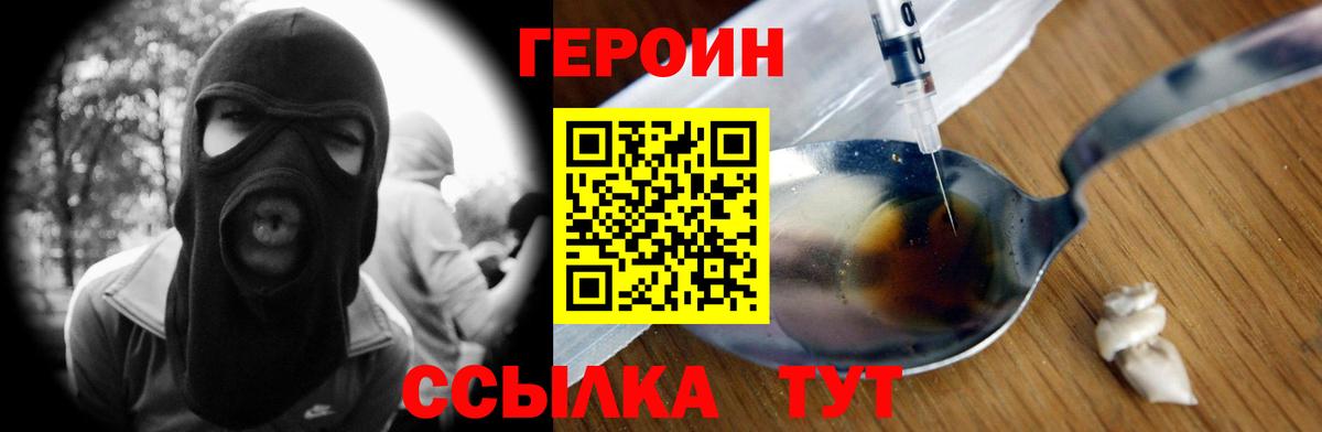 Кропоткин  Героин Heroin  Вход с VPN 