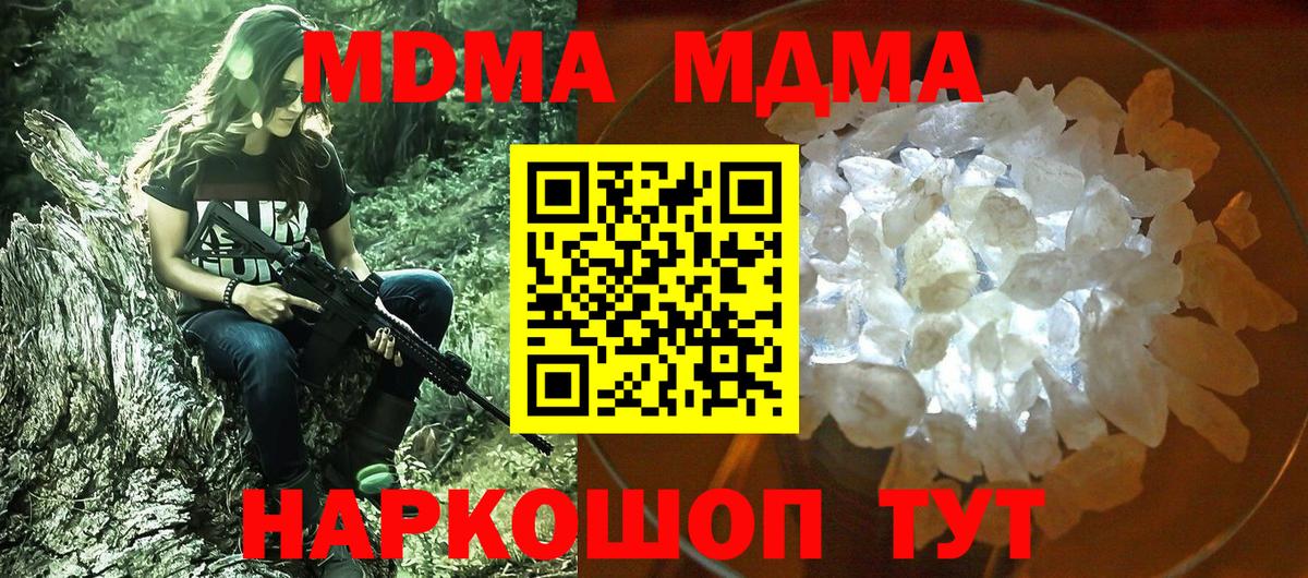 MDMA crystal Кропоткин