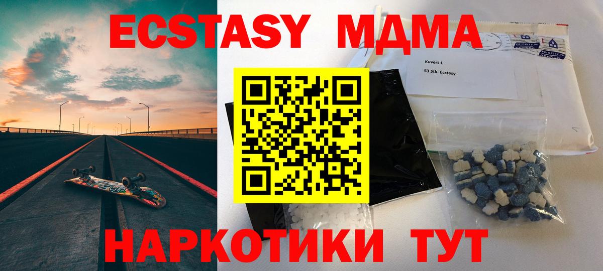 Кропоткин  MDMA Molly  Вход с VPN 