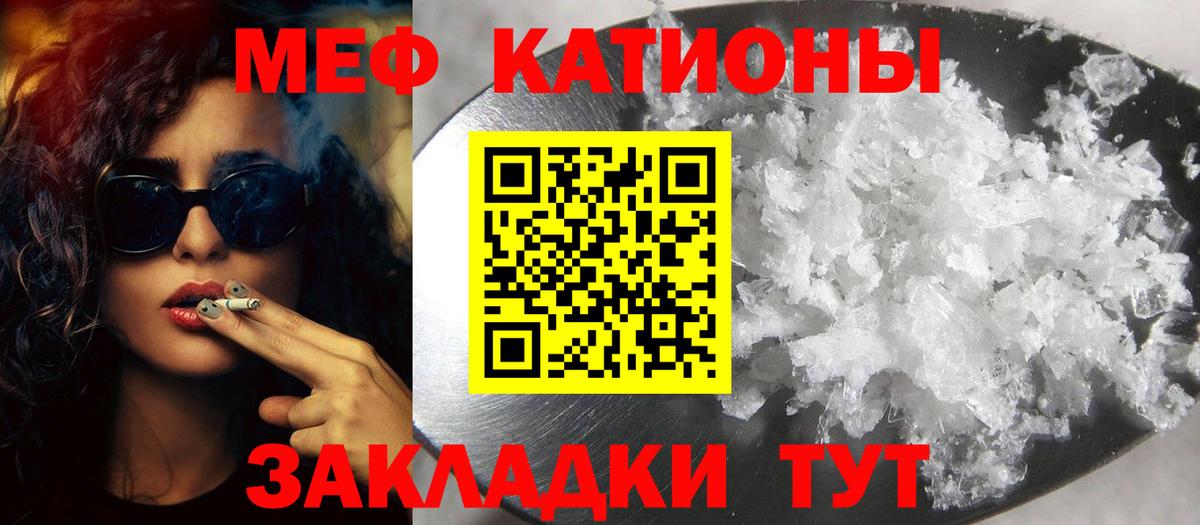Мефедрон VHQ  Меф кристаллы  Меф  Вход с VPN  МЯУ-МЯУ  Кропоткин 