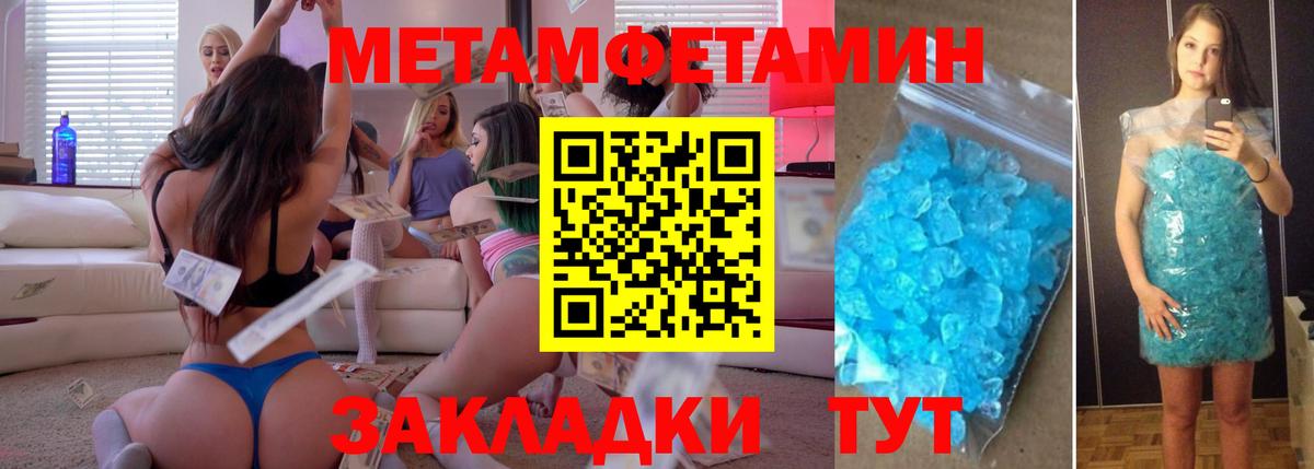 Кропоткин  Первитин Декстрометамфетамин 99.9%  Вход с VPN 