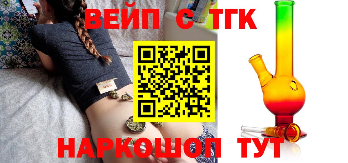 Кропоткин  ТГК THC oil  купить  сайты  Вход с VPN 